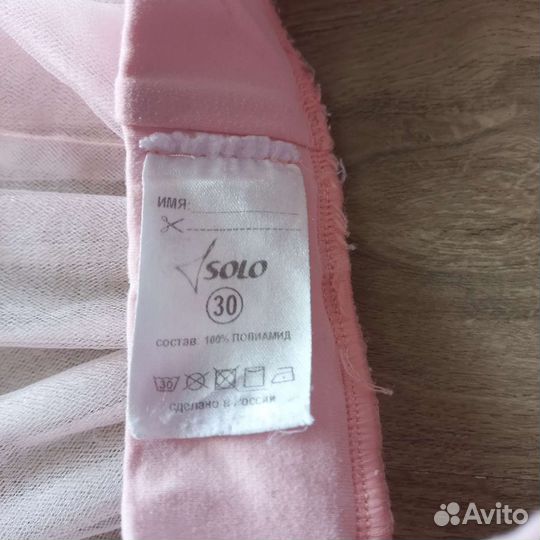 Купальник и юбка для балета