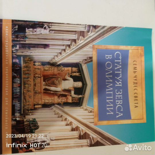 7 чудес света