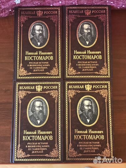 Цицерон Тойнби Ксенофонт + исторические книги