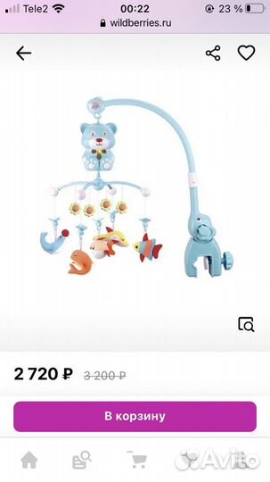 Электромобиль в кроватку