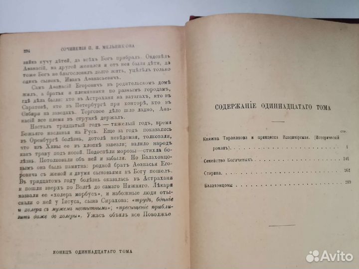 Антикварные книги