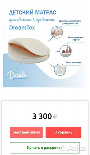 Матрасы для круглой и овальной кроваток