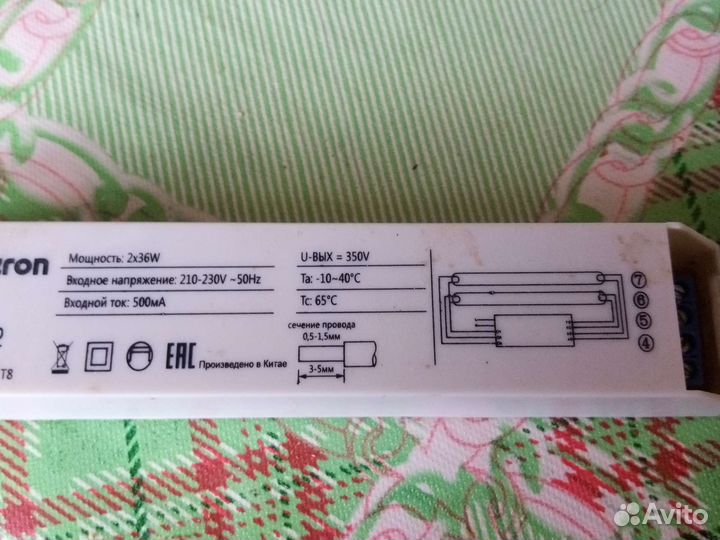 Баласт для светильника,лампа