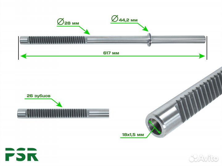 Шток рулевой рейки BMW