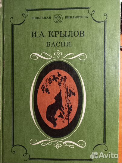 Русская классическая литература