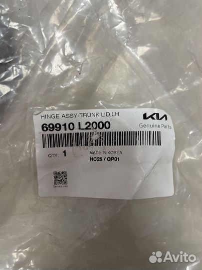 Петля крышки багажника левая Kia K5