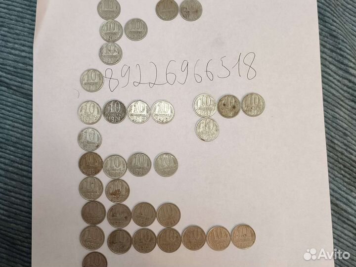 10 копеек 1961