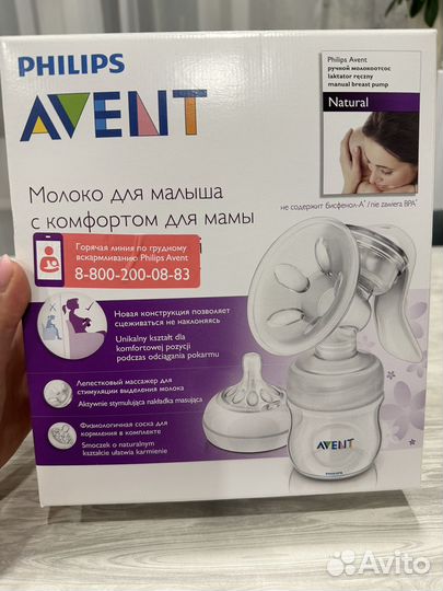 Молокоотсос avent ручной