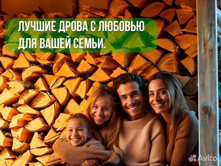 Дрова колотые