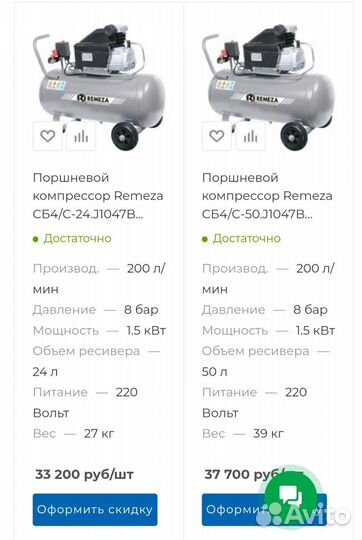 Компрессор воздушный