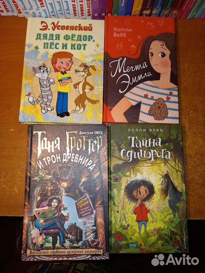 Книги для детей и подростков