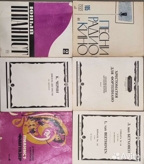 Ноты для фортепиано и баяна -аккордеона