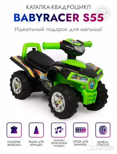 Машинка толкар