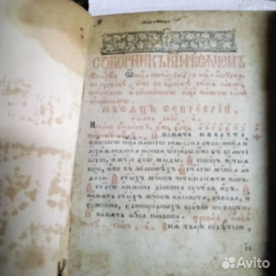 Церковные книги с 1644 г