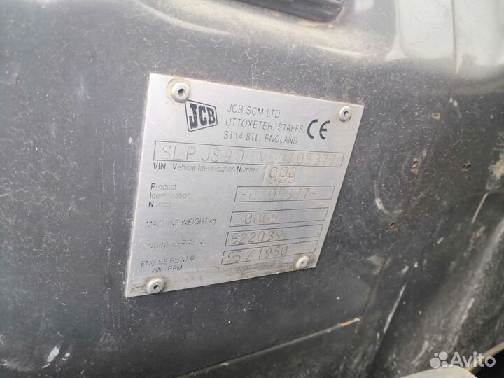 Разборка JCB JS220 220