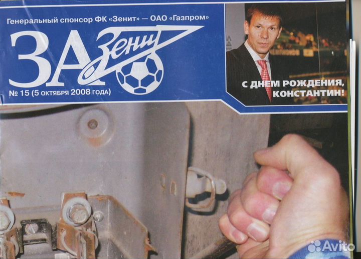 Журналы о Зените футбол разные