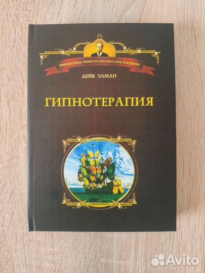 Новая книга