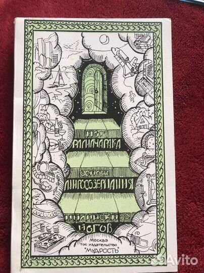 Книги(йога,эзотерика,философия)