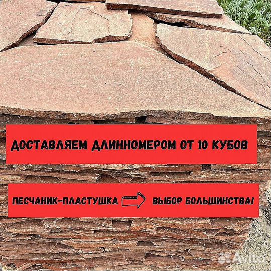 Натуральный камень
