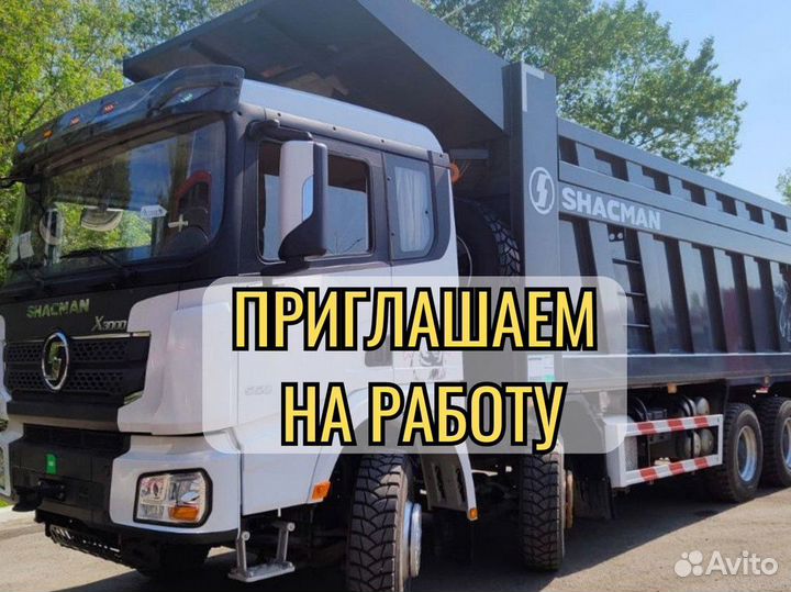 Водитель вахтой