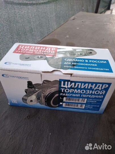Тормозной цилиндр