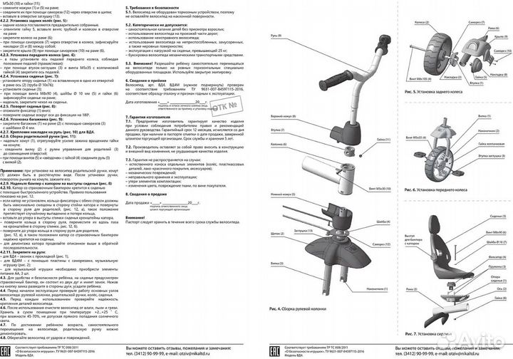 Велосипед детский с ручкой nika kids