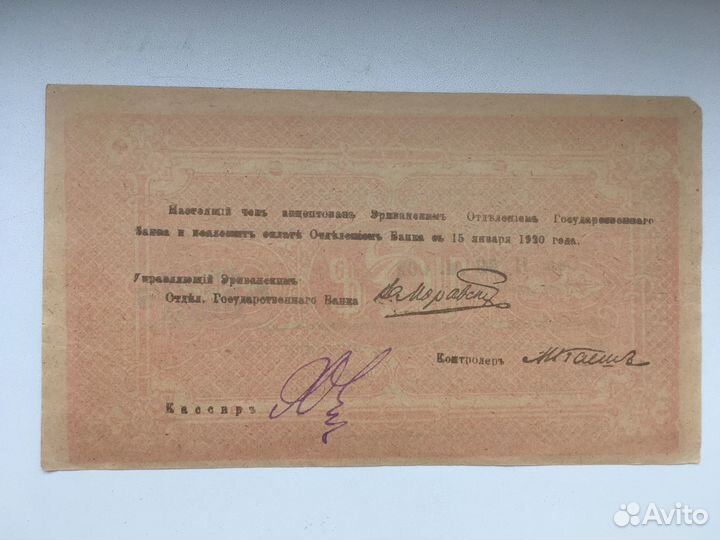 Банкнoты Российской империи