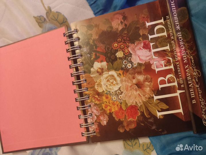 Еженедельник Цветы в шедеврах мировой живописи