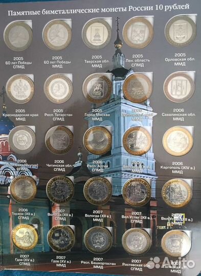 10 рублей бим обмен / продажа