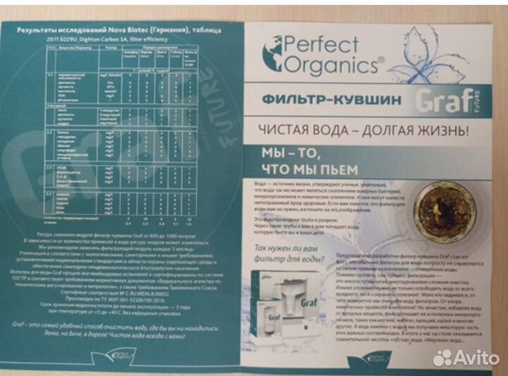 Фильтр для воды graf