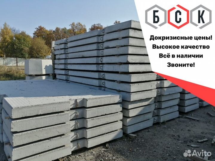 Плиты жби дорожные