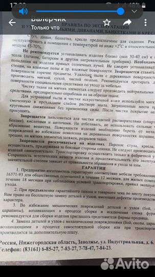 Стулья 6 шт