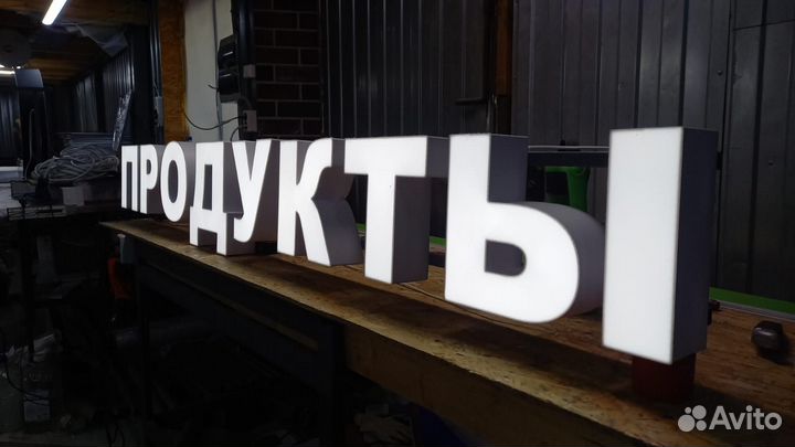 Рекламная вывеска