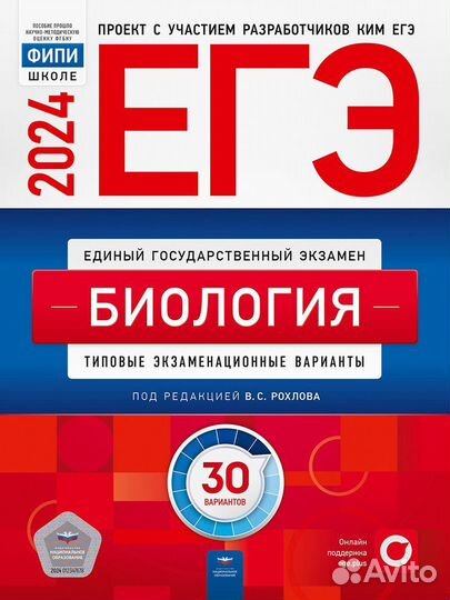 Репетитор по биологии егэ,огэ выполнение д/з