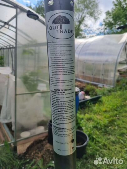 Уличный газовый обогреватель