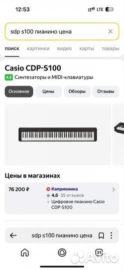 Цифровое пианино casio cdp s100