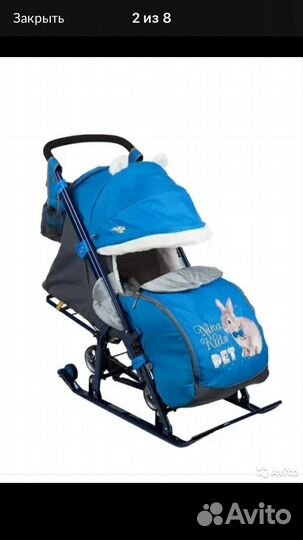 Коляска санки