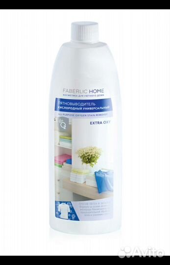 Пятновыводитель кислородный универсальный faberlic