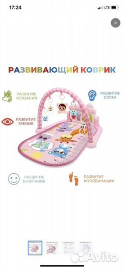 Развивающий коврик пианино