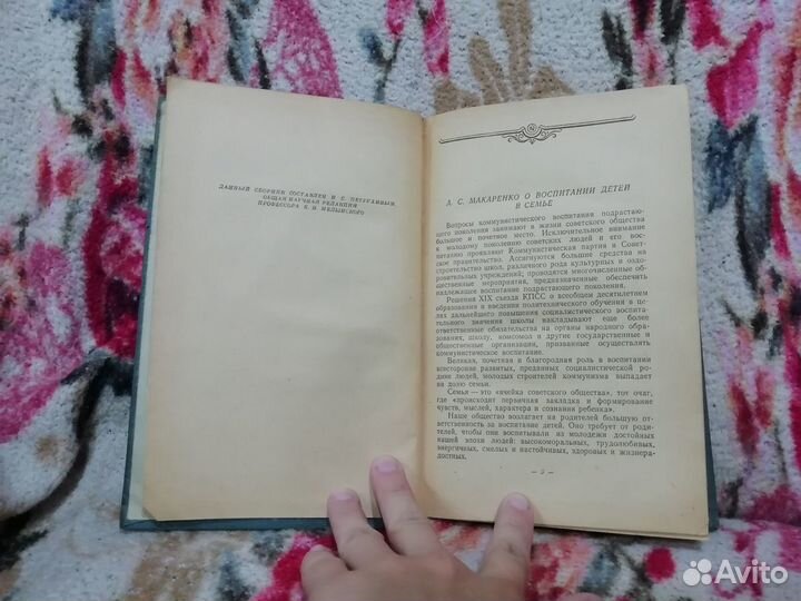 Книги А. Макаренко