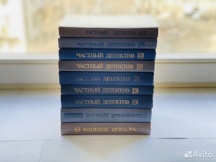 Серия книг Частный детектив 8 томов букинистика