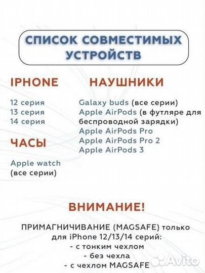 Зарядная станция для iPhone