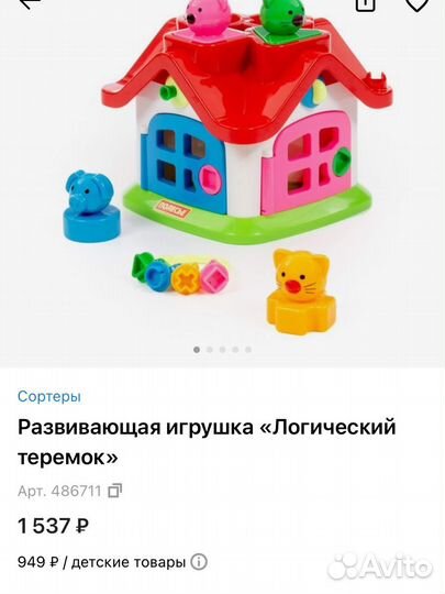 Развивающие игрушки пакетом (до 3-х лет)