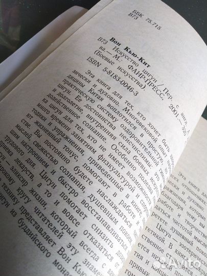 Вон Кью-Кит 