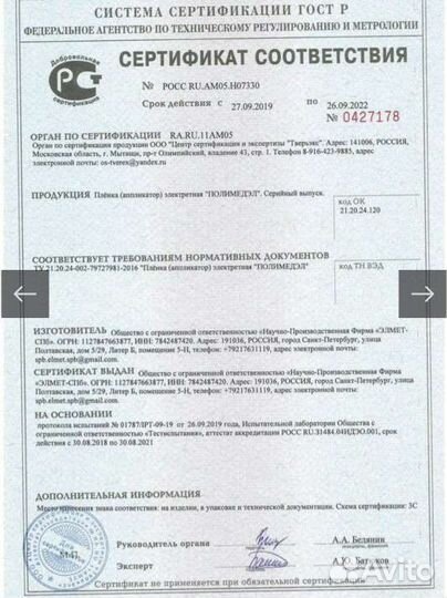 Чудо плёнка