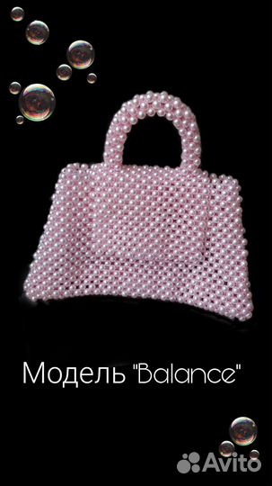 Сумки из бусин от бренда 