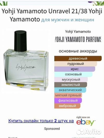 Yohji yamamoto pour homme, unravel 21/38 оригинал