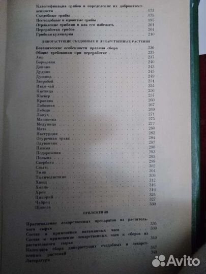 Книги о здоровье для всех