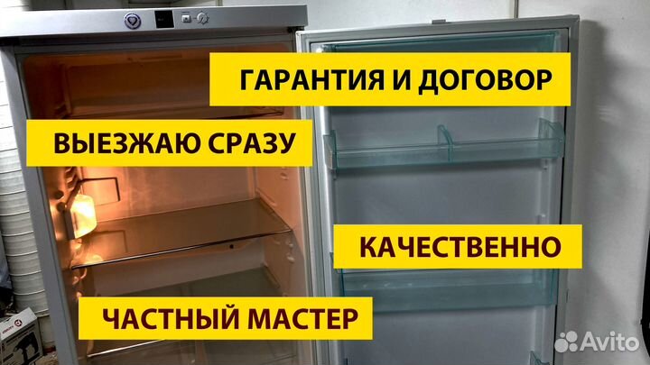 Ремонт Холодильников\Плит\стиральных машин