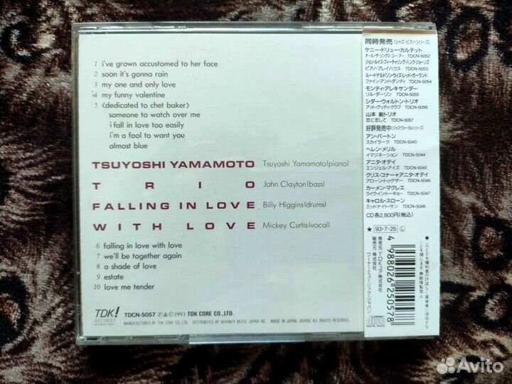 Tsuyoshi Yamamoto Trio Falling In Love With Love 2